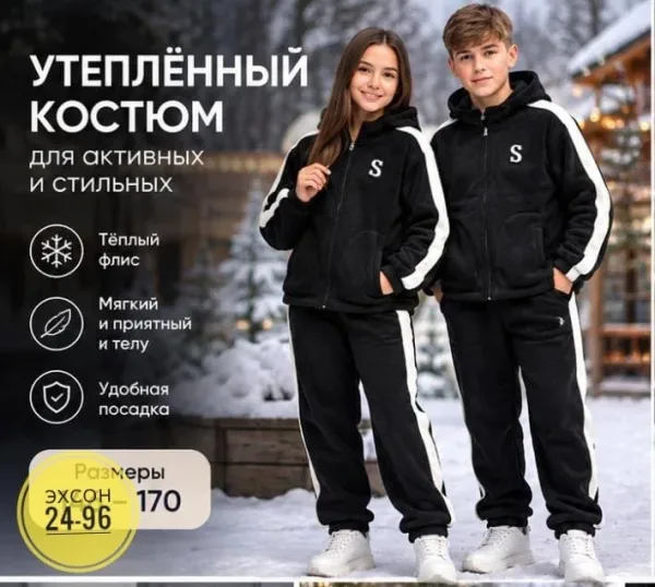 Двухсторонний флисовый костюм двойка на выбор — фото 3