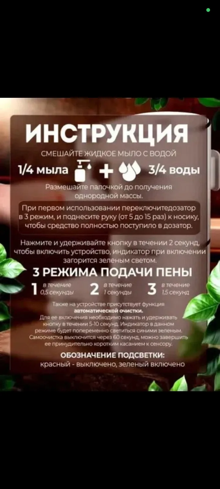 Дозатор для жидкого мыла сенсорный Диспенсер — фото 2