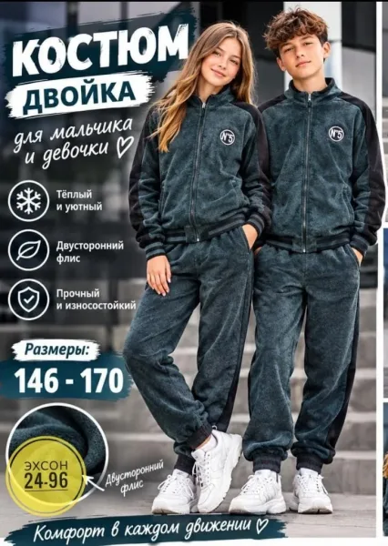 Двухсторонний флисовый костюм двойка на выбор — фото 3