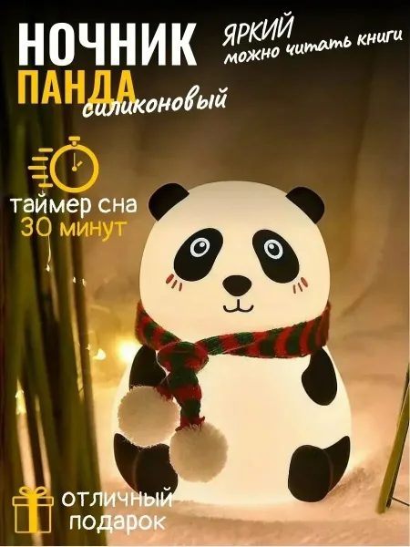 Ночник светильник панда — фото 8