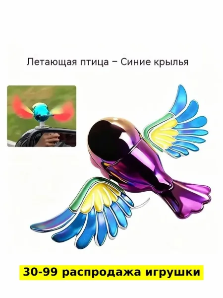 Игрушечные украшения из пластика в виде летающей птицы — фото 7