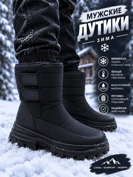 Мужской дутик мембрана — фото 1