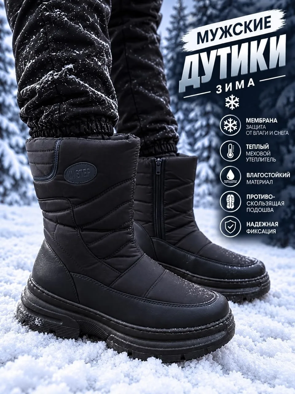 Мужской дутик мембрана — фото 2