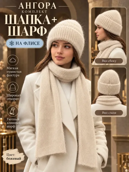 Шарф — фото 4
