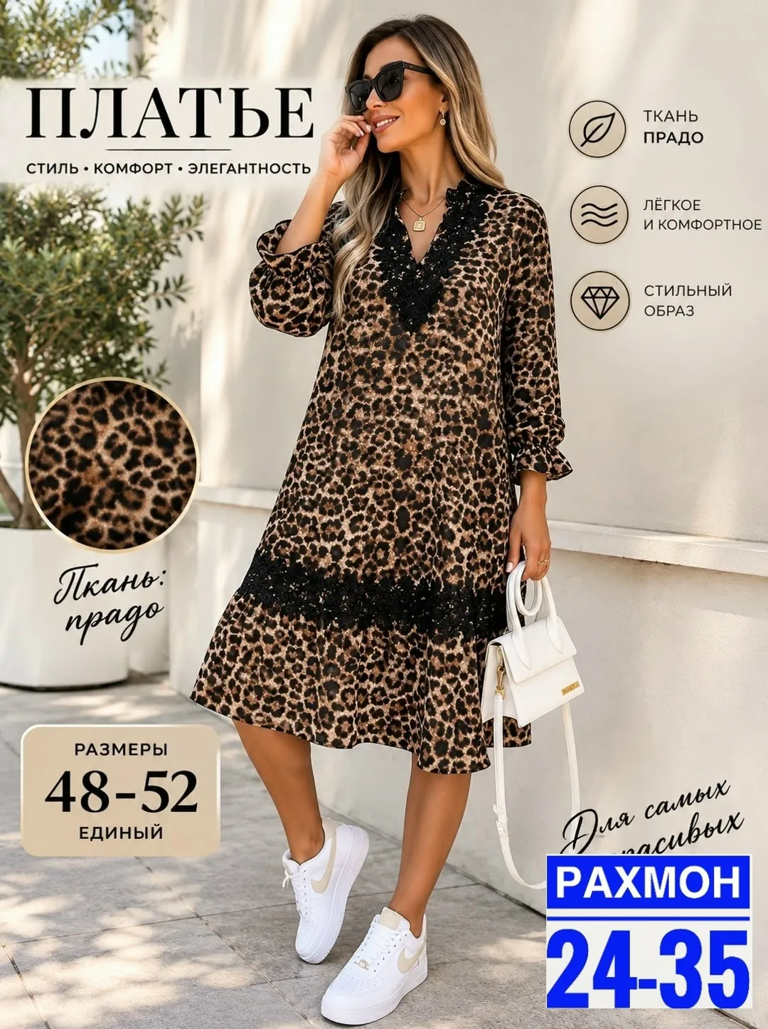 Платье летнее — фото 2