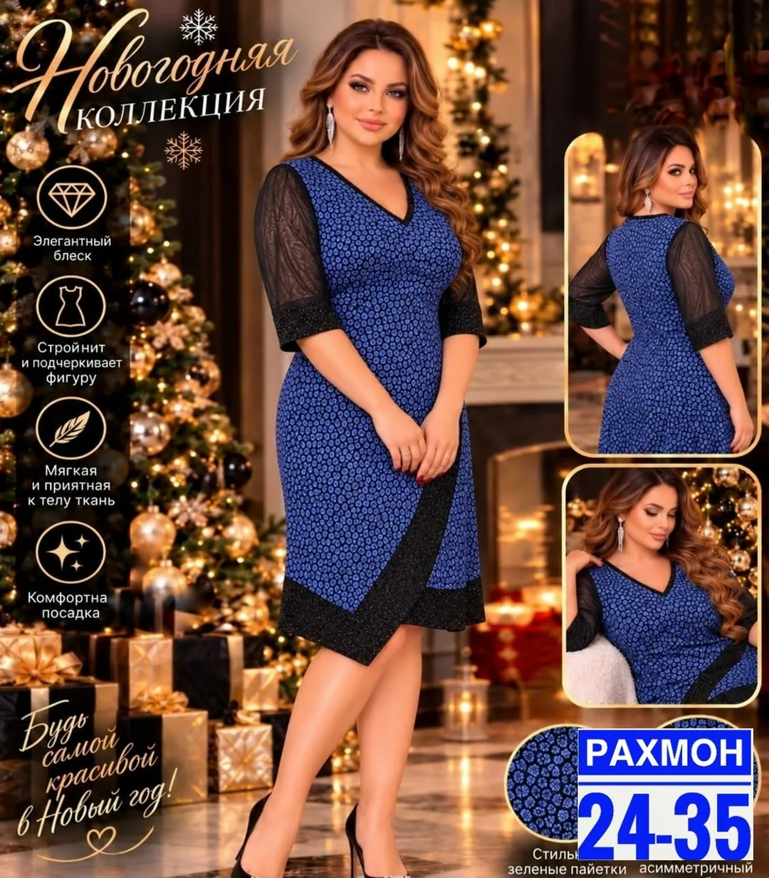 Платье с узором и мерцающей отделкой — фото 2