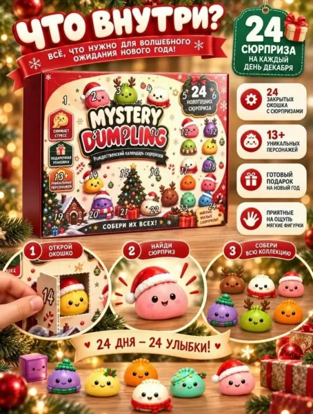 Набор из 24 новогодних Сквиши — стильные и праздничные украшения — фото 3