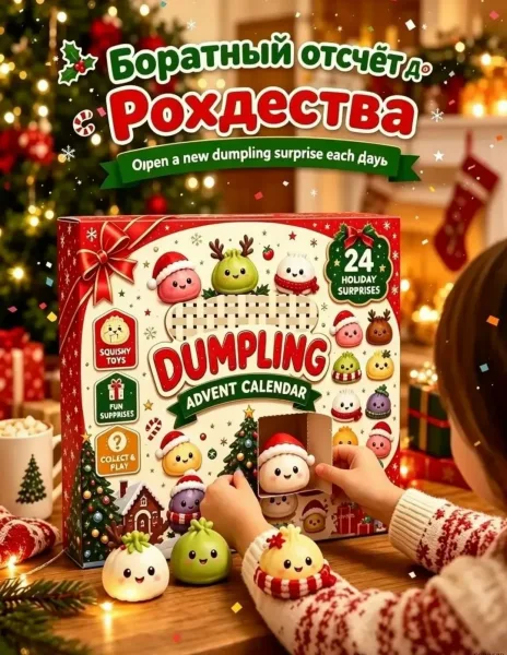 Набор из 24 новогодних Сквиши — стильные и праздничные украшения — фото 4