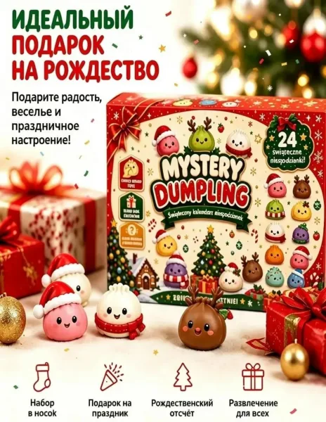 Набор из 24 новогодних Сквиши — стильные и праздничные украшения — фото 5