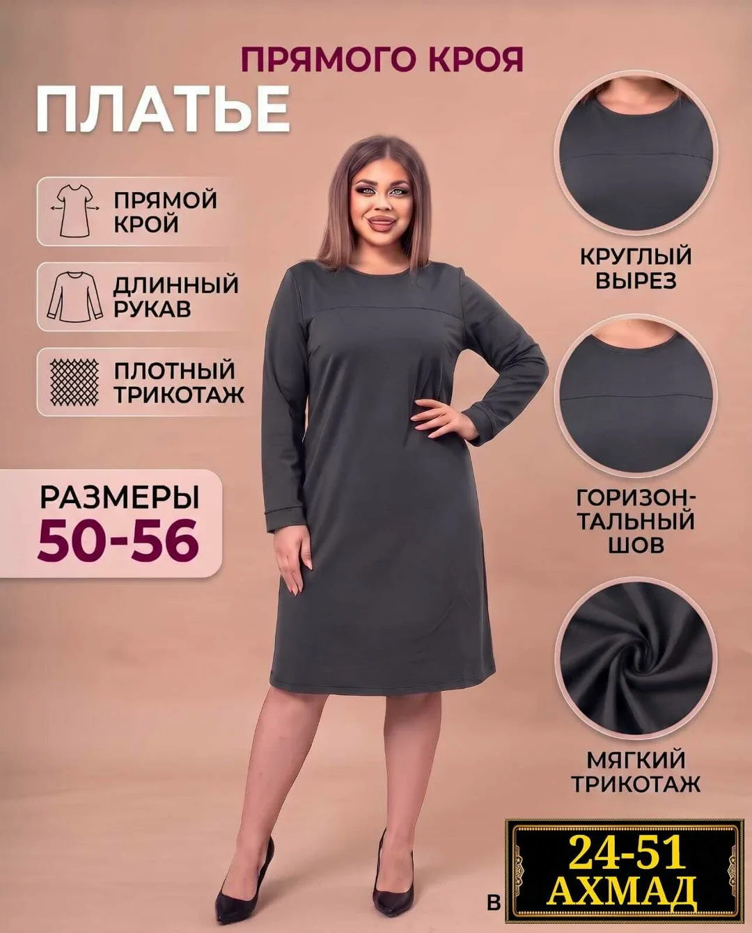 Платье из трикотажа — фото 2