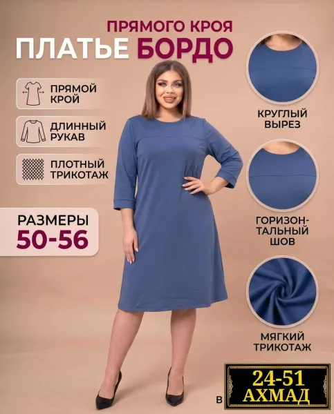 Платье из трикотажа — фото 3