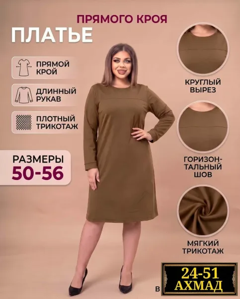 Платье из трикотажа — фото 4