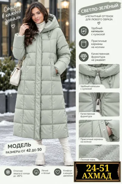 Куртка зимняя — фото 3