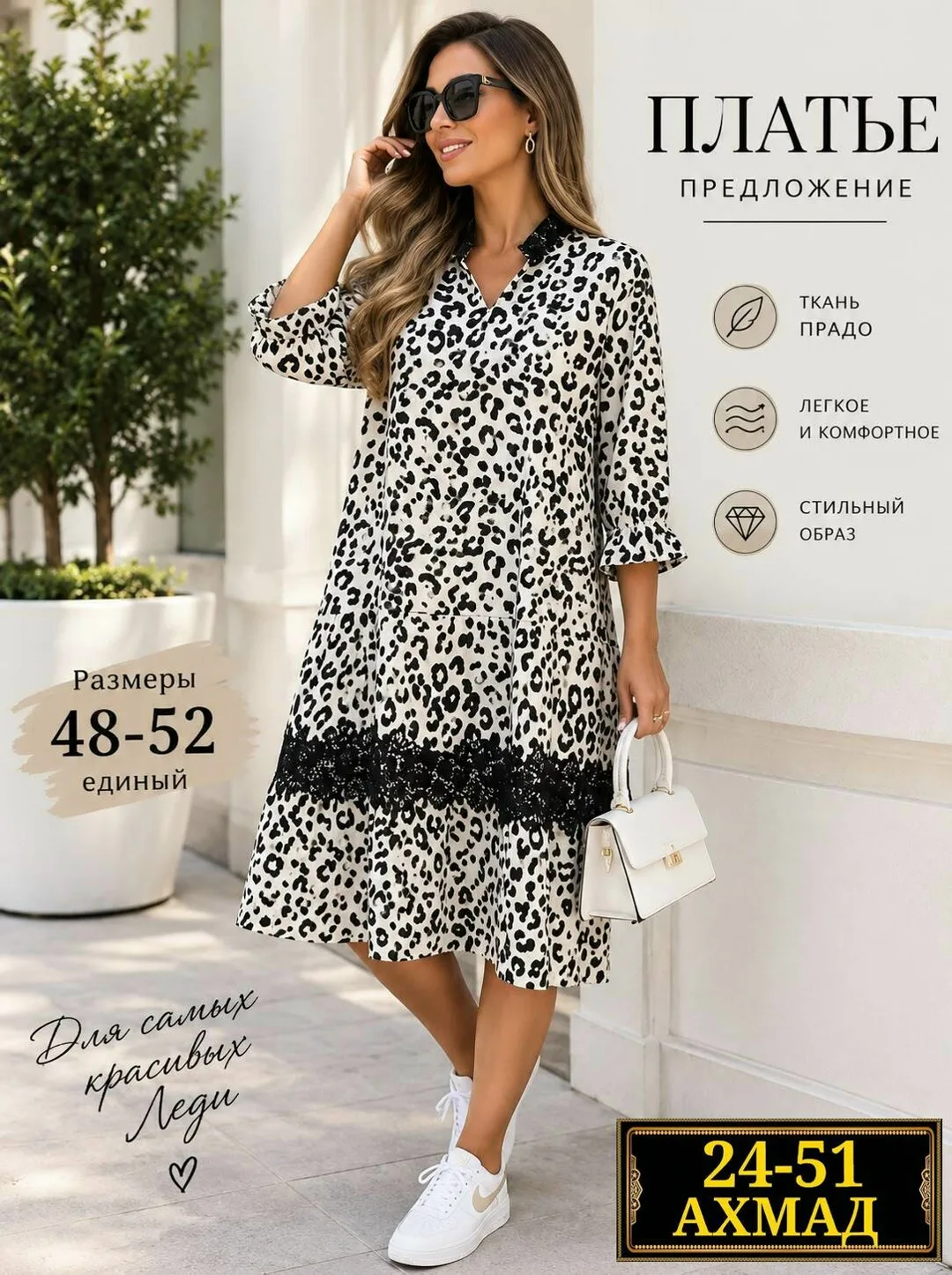 Платье летнее — фото 1