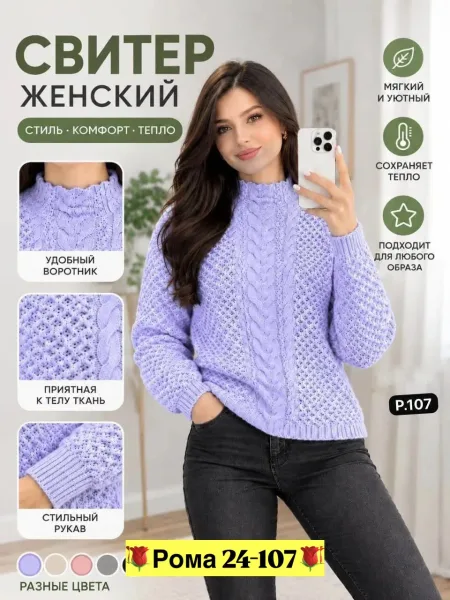 Свитер вязаный — фото 1