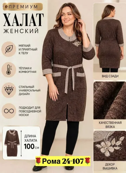 Халат из ткани ангора — фото 2