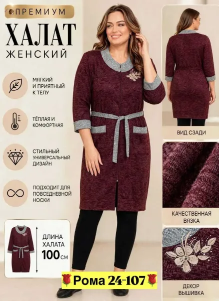 Халат из ткани ангора — фото 3