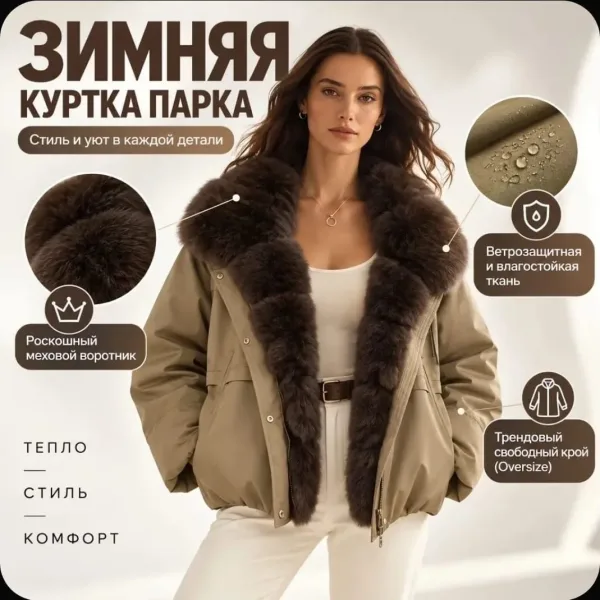 Лёгкий бомбер из холлофайбера с съёмным меховым воротником — фото 8