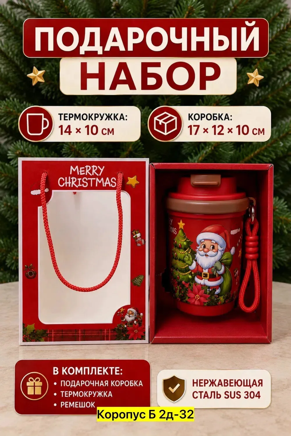 Рюкзак НОВОГОДНИЙ ПОДАРОЧНЫЙ НАБОР — фото 2