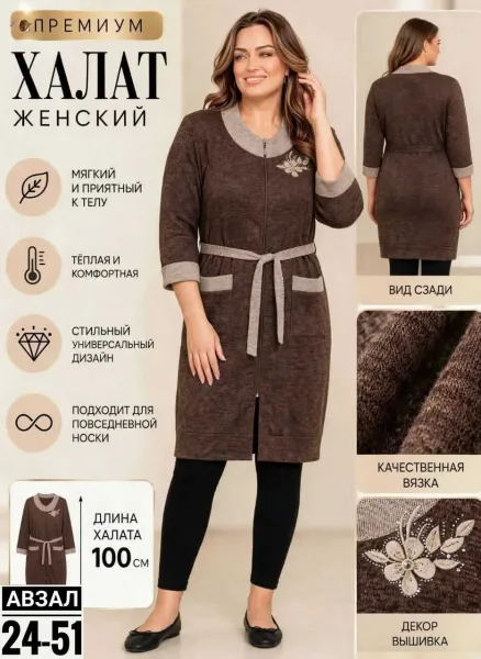 Халат из ткани ангора — фото 1