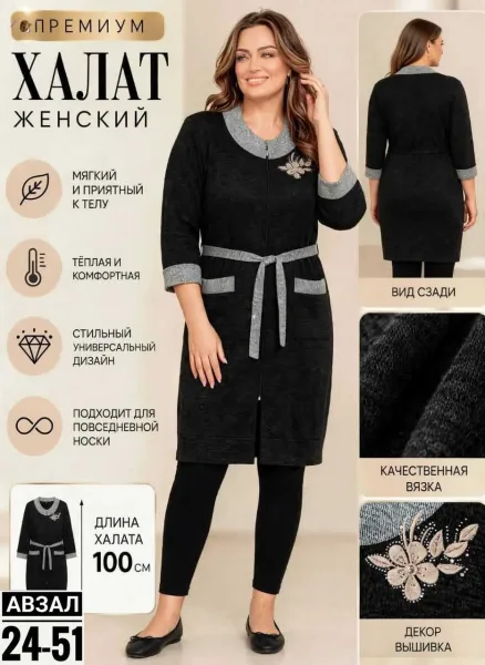 Халат из ткани ангора — фото 3