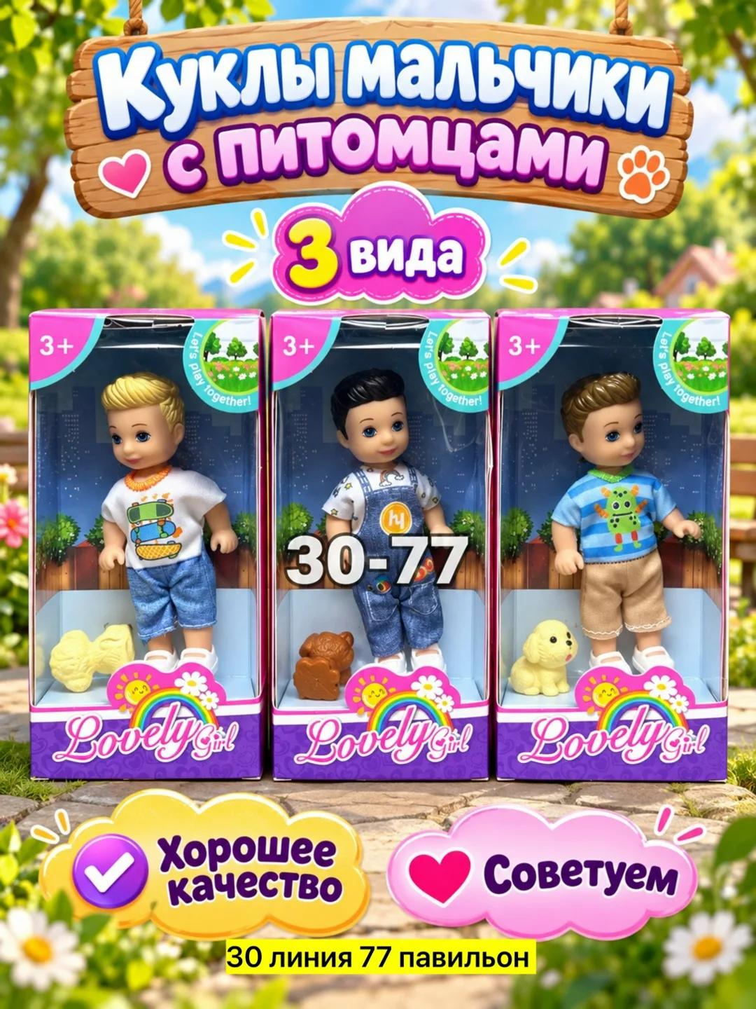 Игрушка-кукла — фото 2