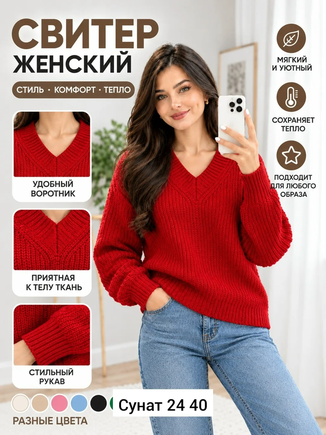 Однотонный свитер из натурального кашемира — фото 1