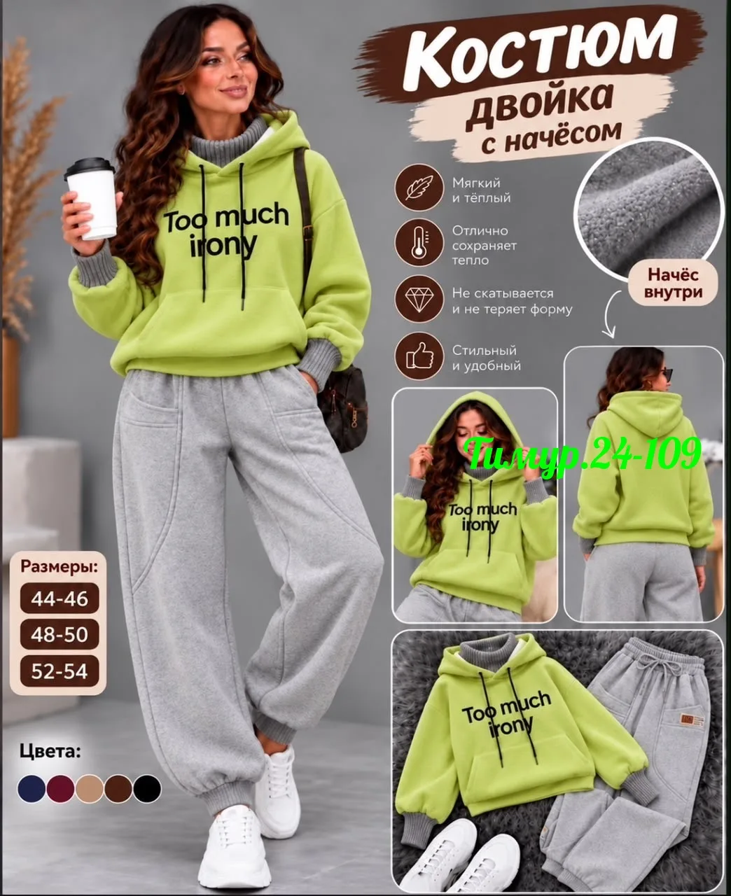 Флисовый костюм с начёсом, худи с капюшоном и брюки — фото 2