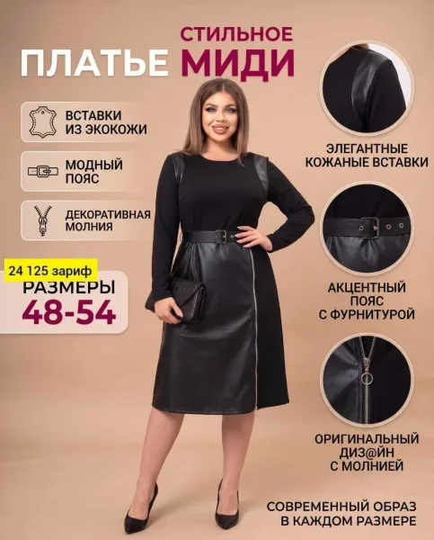 Платье трикотаж — фото 2