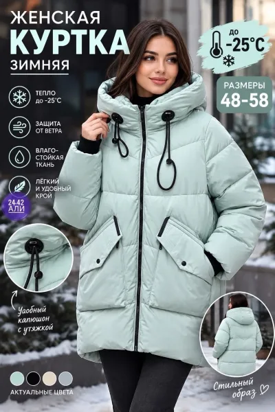 Куртка из мягкой ткани барашек тепло, комфорт и красота — фото 1