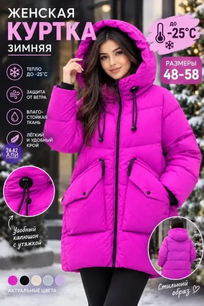 Куртка из мягкой ткани барашек тепло, комфорт и красота — фото 4