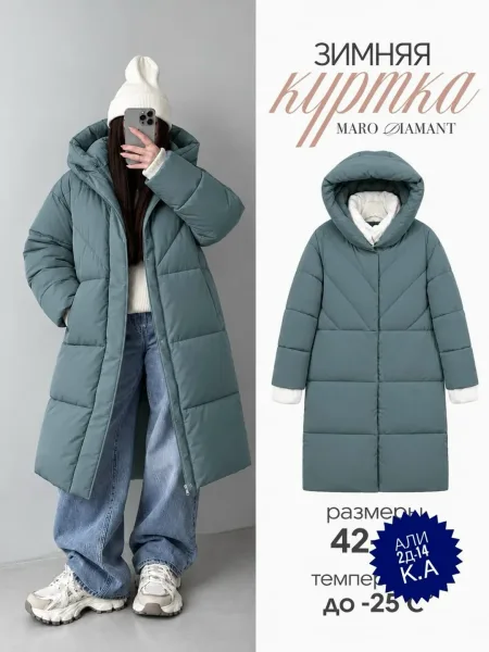 Куртка холлофайбер