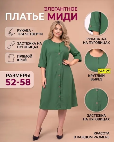 Платье из трикотажа — фото 2