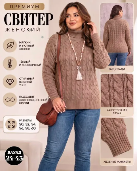Свитер из вязаной ткани — фото 3