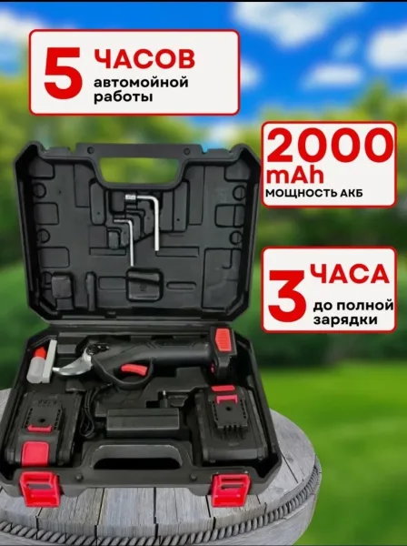 Секатор аккумуляторный садовый для кустов и деревьев идеальный инструмент для каждого садовода и любителя домашнего деко — фото 1