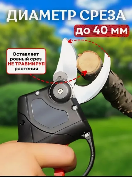 Секатор аккумуляторный садовый для кустов и деревьев идеальный инструмент для каждого садовода и любителя домашнего деко — фото 6