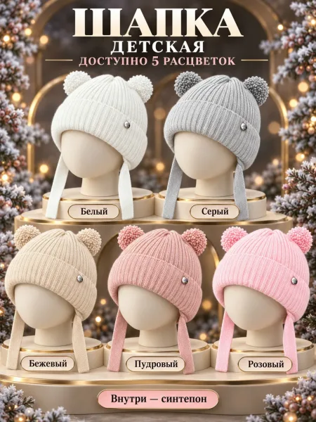 Детская и подростка ушанка внутри шапки синтепон — фото 12