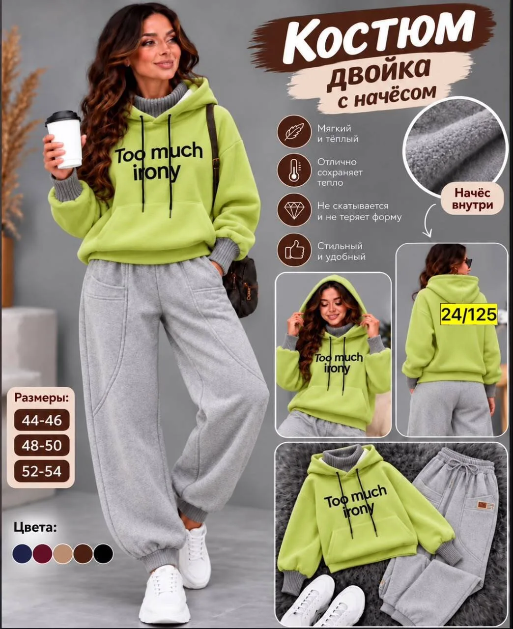 Флисовый костюм с начёсом, худи с капюшоном и брюки — фото 2