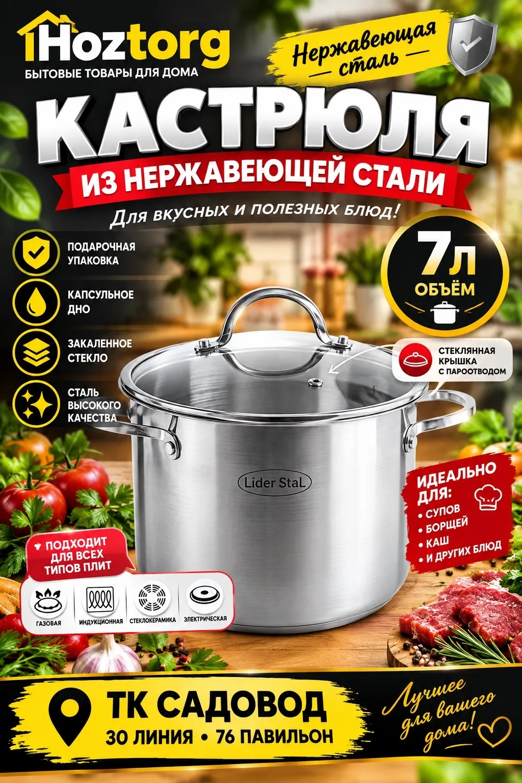 Посуда, металл — фото 1