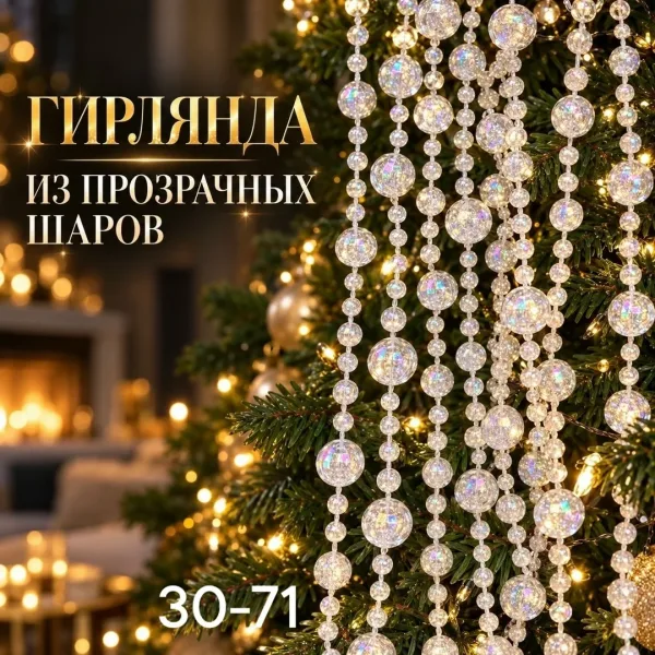 Украшения для елки — фото 2