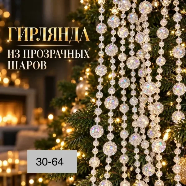 Украшения для елки — фото 1