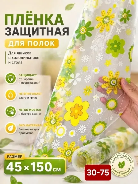 Коврик в кухонный ящик в рулоне противоскользящий — фото 1
