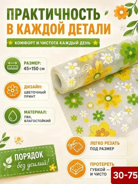Коврик в кухонный ящик в рулоне противоскользящий — фото 2