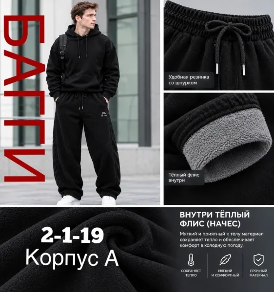 Брюки багги из хлопка с начёсом, подходят по — фото 3