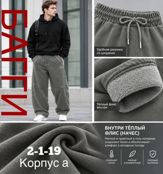 Брюки багги из хлопка с начёсом, подходят по — фото 4
