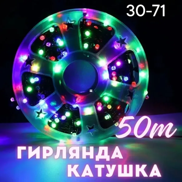 Новогодняя гирлянда — фото 1