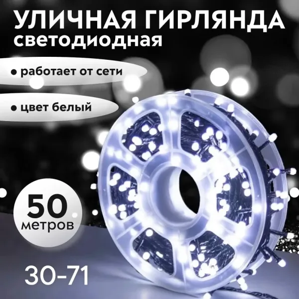 Новогодняя гирлянда — фото 2