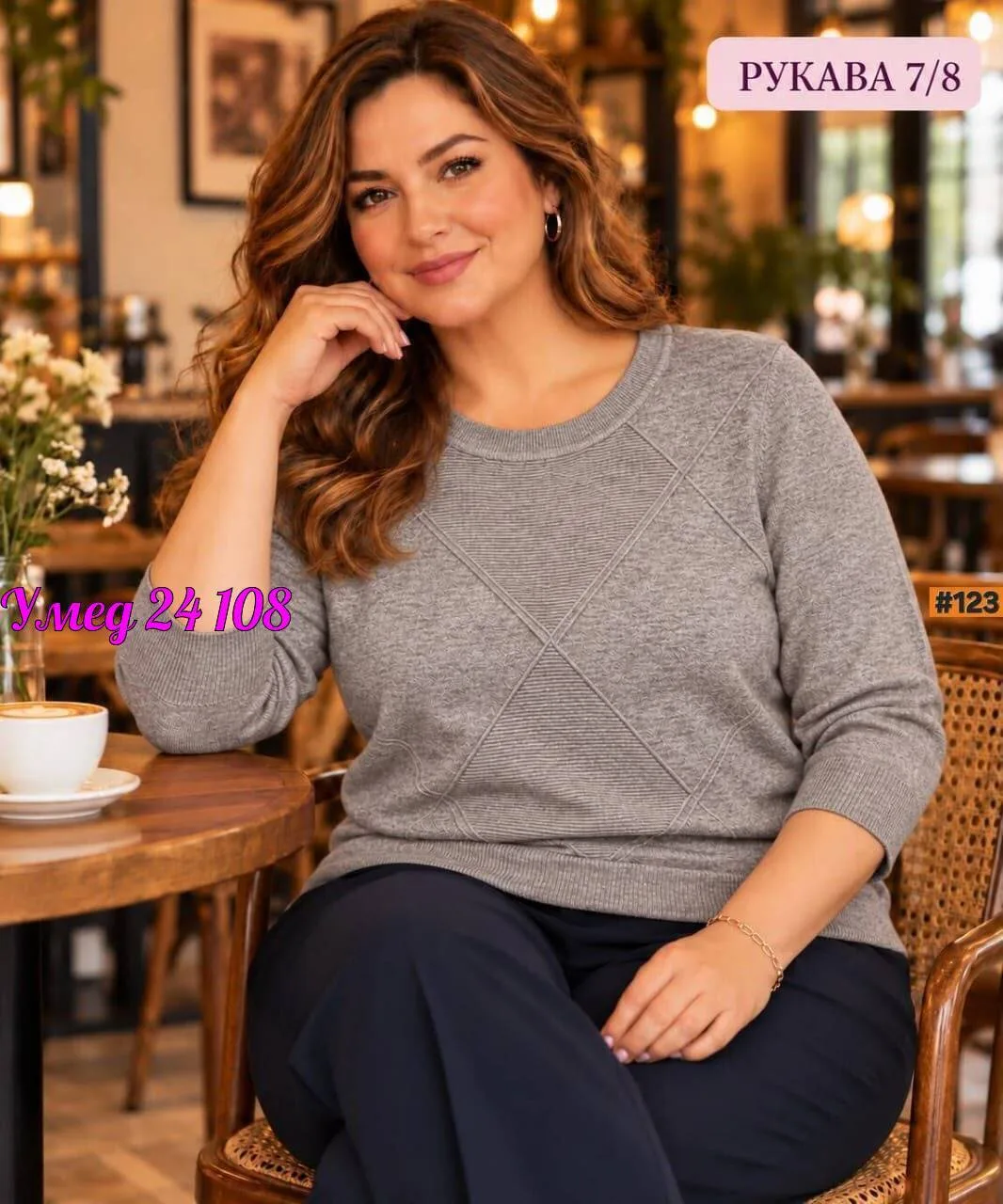 Женская кофта с рукавами 7/8 из натурального кашемира — фото 1