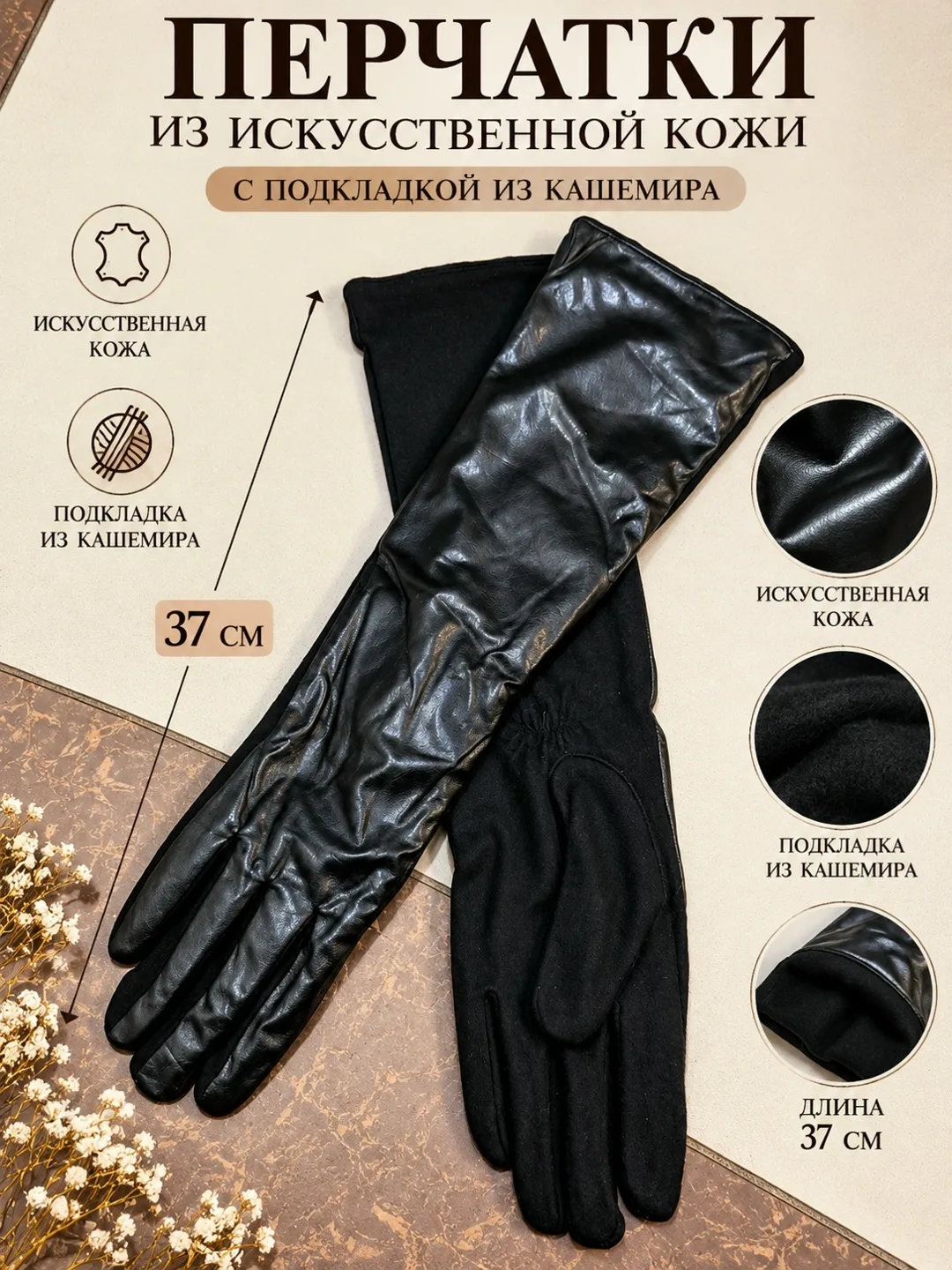 Женские перчатки из эко-кожи с добавлением кашемира — фото 2
