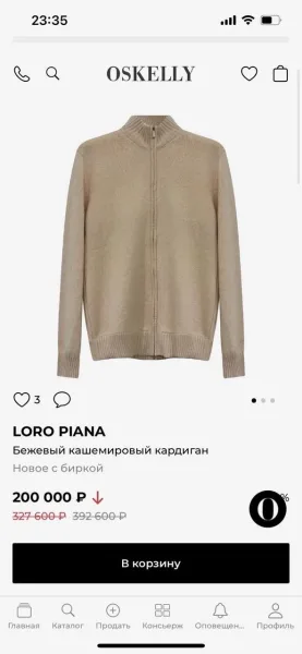 Loro Piana песочный джемпер на молнии с высоким воротником — фото 7
